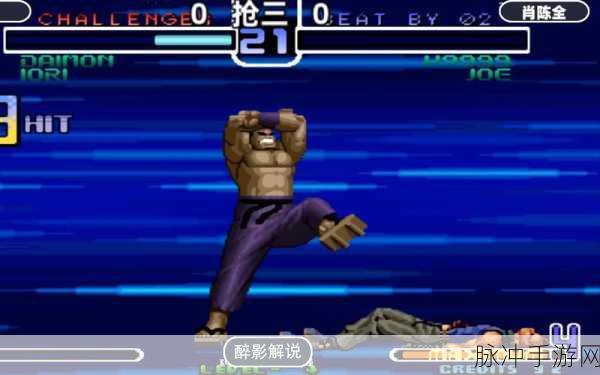 拳皇2002曝气技巧大揭秘，让你战斗力飙升！