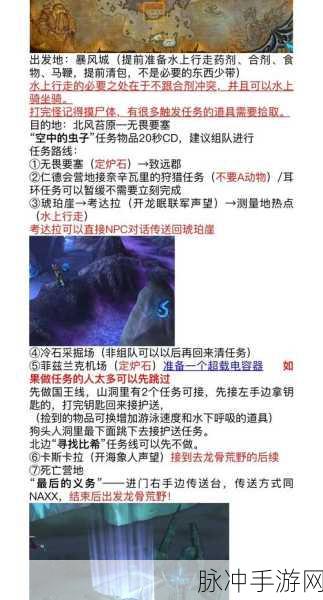 魔兽世界怀旧服升级秘籍，巧妙拉开差距的实战攻略