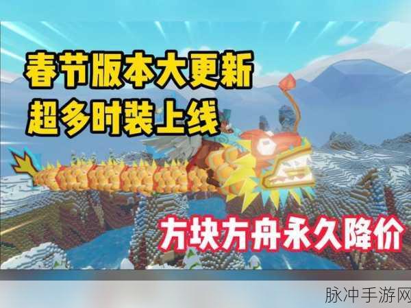方块方舟中文版,扬帆起航,解锁方块世界的无限可能