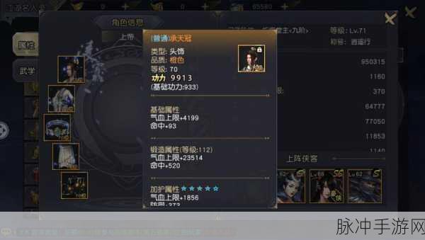 九阴真经丐帮风云再起,江湖豪情等你来续写