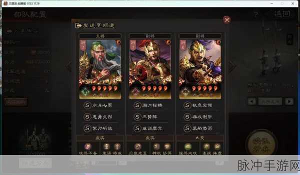 三国志战略版账号价值大揭秘,你的账号究竟值多少钱?