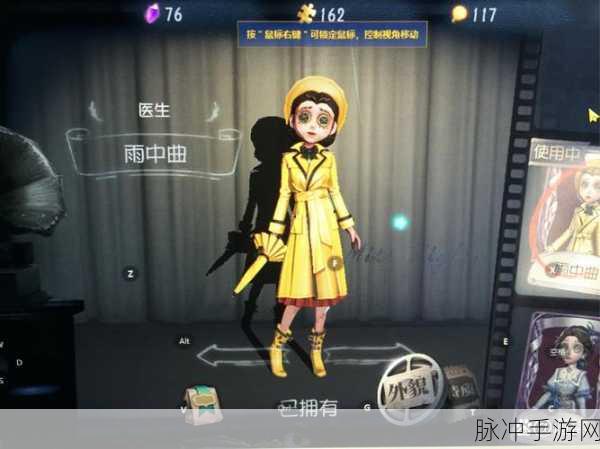 新学期新征途，第五人格带你智勇并进，探索冒险新境界