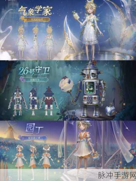 新学期新征途,第五人格带你智勇并进,探索冒险新境界