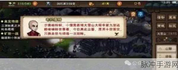 烟雨江湖悠悠我心支线任务全攻略