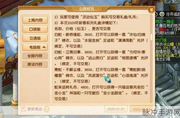 梦幻西游年卡福利揭秘，一次性赠送2800仙玉