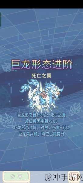 最强蜗牛，解锁形态进化的传奇征途