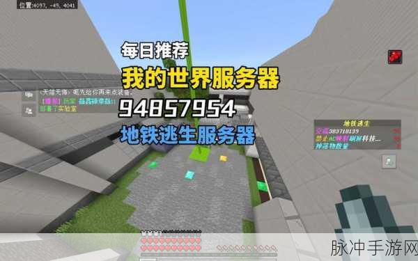 我的世界服务器领地传送点设置秘籍，打造专属快速通道