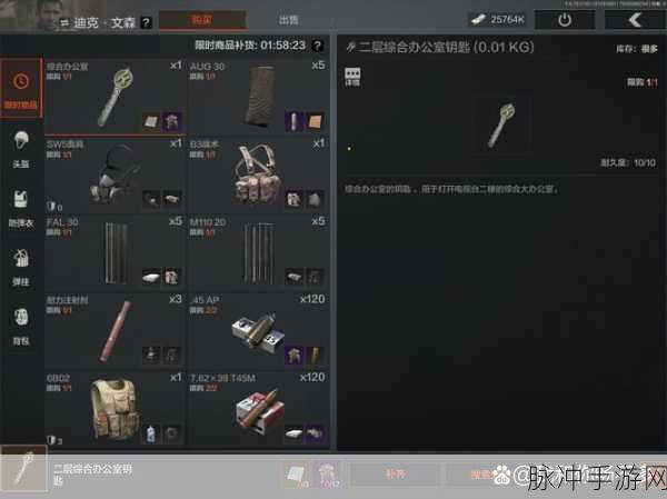 暗区突围马厩交易任务全攻略,流程详解与奖励揭秘
