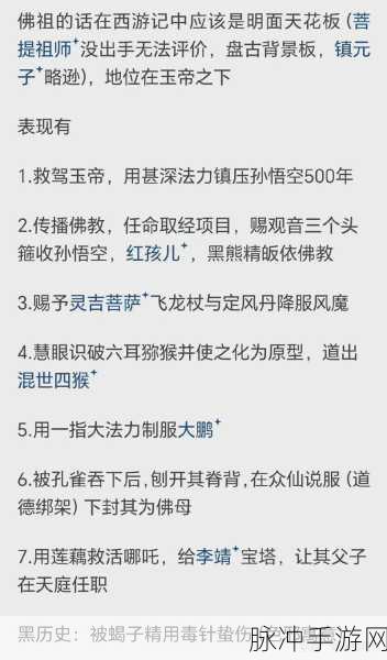 西游如来佛祖实力揭秘，孙悟空为何直呼被骗？