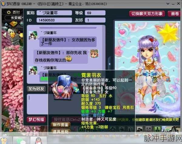 梦幻西游新纪元,你的昵称,书写独一无二的江湖传奇