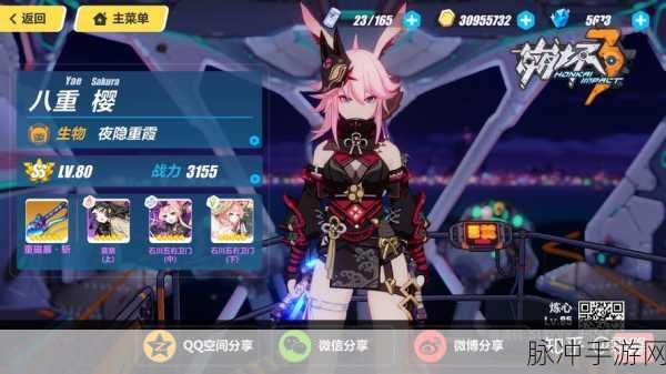 崩坏3夜隐重霞全解析,技能运用与战斗策略