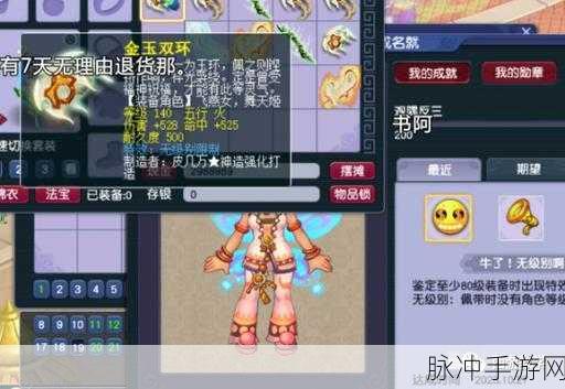 梦幻西游60佩饰分解揭秘，星辉石与资源再利用