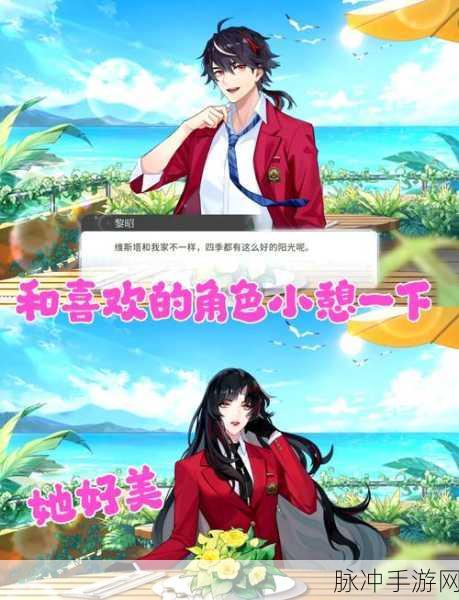 维斯塔的餐桌，二次元女性向厨师养成新体验
