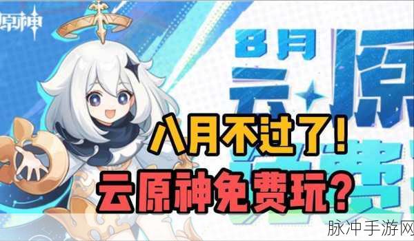 原神与云原神,数据共享,无缝切换的游戏体验