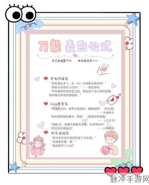 超级达人毕业告白全攻略,解锁情感表达的艺术,助你顺利通关