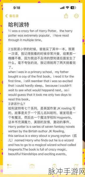 伊洛纳魔法之旅，启程，解锁属于你的奇幻魔法篇章