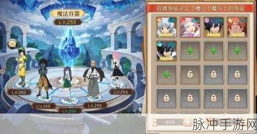 伊洛纳魔法之旅,启程,解锁属于你的奇幻魔法篇章