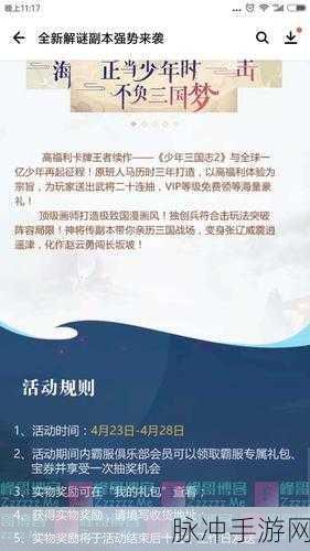 少年三国志2应用宝版删号之谜,玩家视角的深度解析
