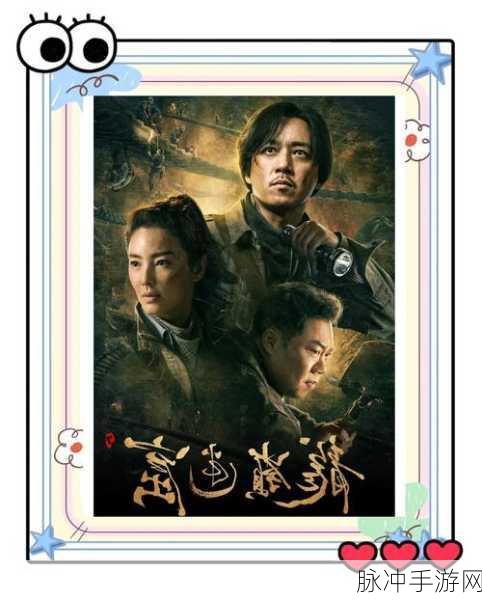 鬼吹灯3D,古墓凶地探险全攻略,解锁探险新姿势