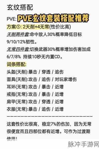 妄想山海夭蛄,资质属性全面剖析
