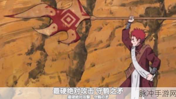 火影忍者手游,揭秘我爱罗的必杀绝技