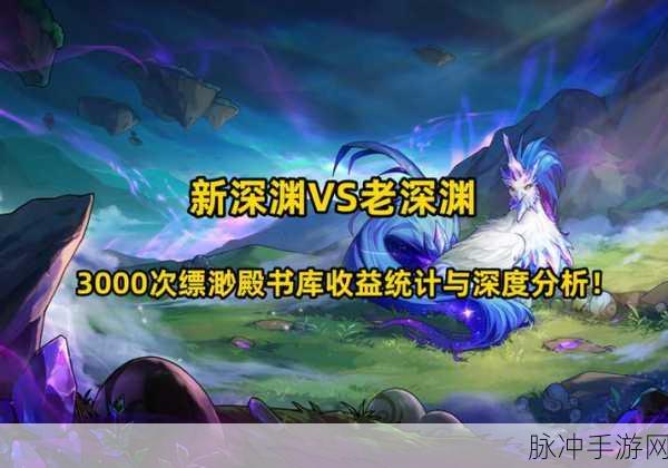 DNF深渊与深渊派对,深度解析与玩法指南