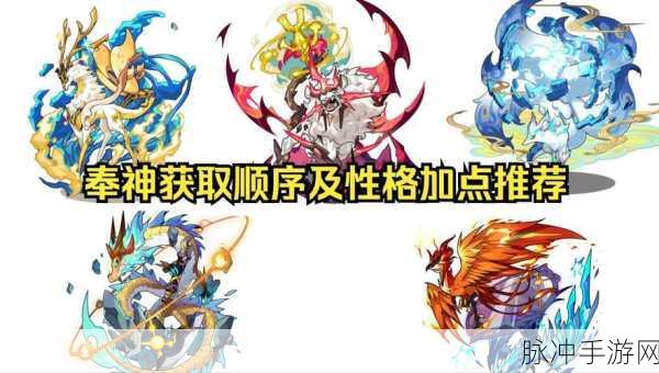 洛克王国三奉神强度大比拼，巅峰对决谁主沉浮？