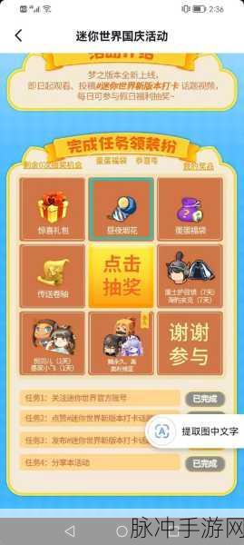 迷你世界昼夜烟花提取存档全攻略