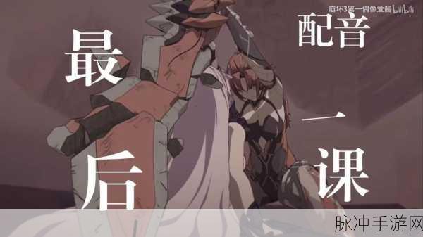 崩坏时空断裂,解锁战斗新境界的秘籍