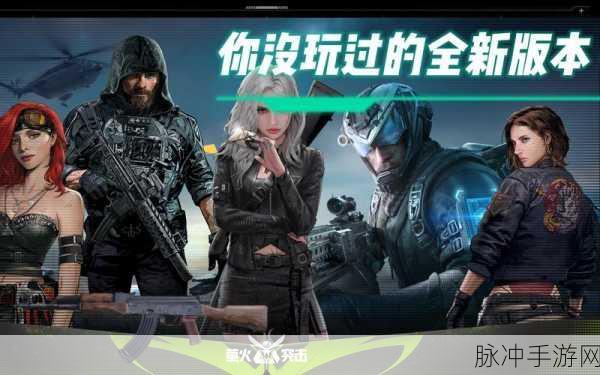 萤火突击震撼登场,枪战射击新纪元等你来战