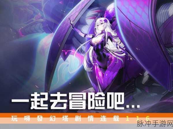 幻塔,探索轻科幻废土的多人开放世界