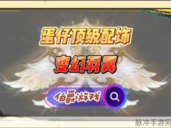 蛋仔派对大乱斗飞天秘籍，从新手小白到飞天大神的蜕变之旅