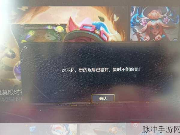 LOL账号开挂被封停三年?这里有你的解困之道