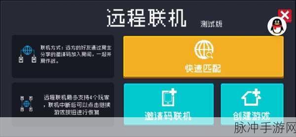 元气骑士远程联机秘籍，开启多人冒险新纪元！
