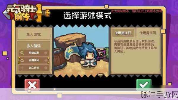 元气骑士远程联机秘籍,开启多人冒险新纪元!