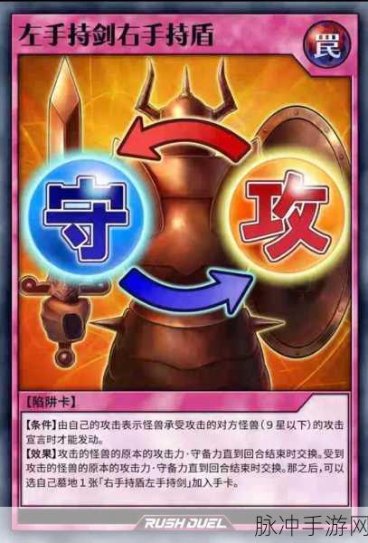 决斗之城新手进阶,热门陷阱卡策略布局全解析