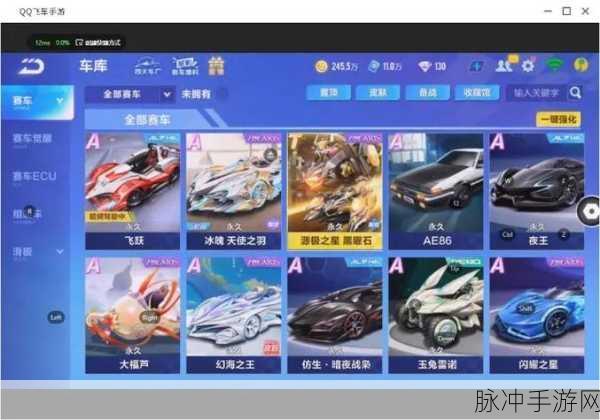 QQ飞车至曜玄武震撼登场，速度与激情的极致盛宴