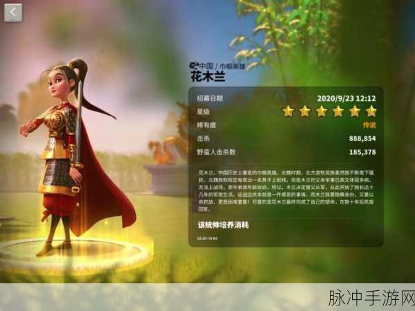 万国觉醒巾帼英雄,花木兰深度攻略解析