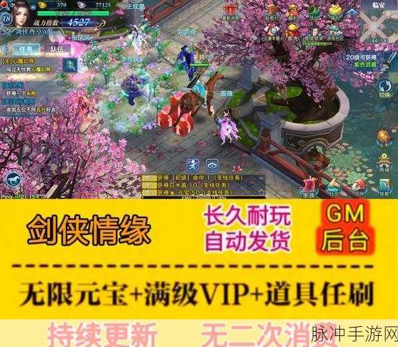 剑侠情缘手游深度探索,成就获取秘籍大公开