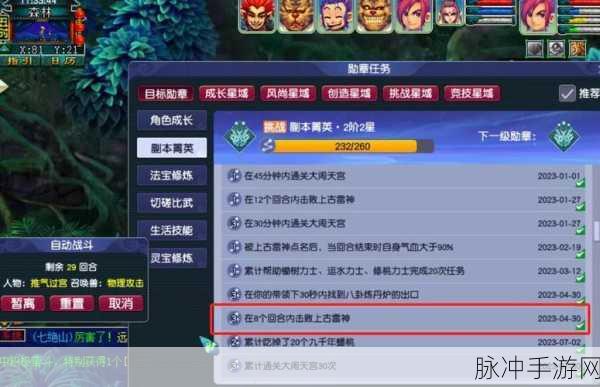 梦幻西游全副本深度剖析,征服所有难关,铸就你的传奇之旅!