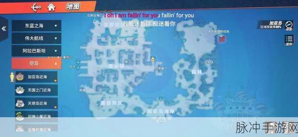 航海王热血航线,藏宝图全揭秘,启航征服伟大航路!