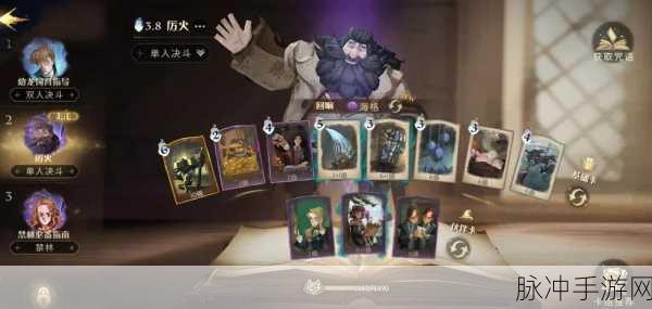 哈利波特魔法觉醒，深入探索，揭秘海格隐秘踪迹全攻略