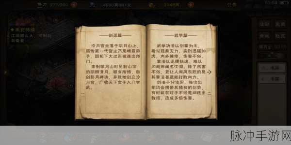 烟雨江湖,探寻剑法之巅,门派选择大揭秘