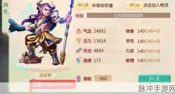 大话西游手游万圣节狂欢夜，全新鬼混玩法燃爆你的激情