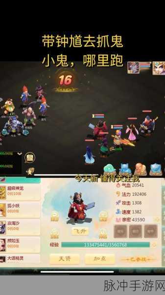 大话西游手游万圣节狂欢夜,全新鬼混玩法燃爆你的激情