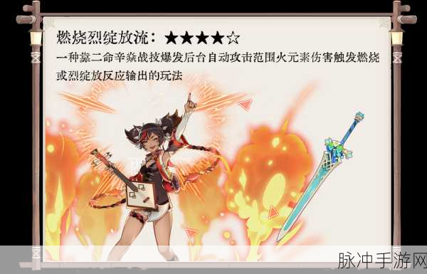 原神饰铁之花，属性深度解析与实战应用