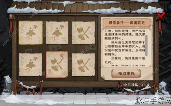 烟雨江湖深度探索，极乐谷委托任务全揭秘与攻略宝典