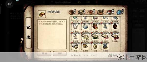 烟雨江湖深度探索,极乐谷委托任务全揭秘与攻略宝典