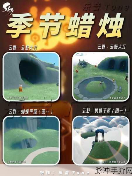 SKY光遇，解锁梦幻世界的奇妙之旅全面指南