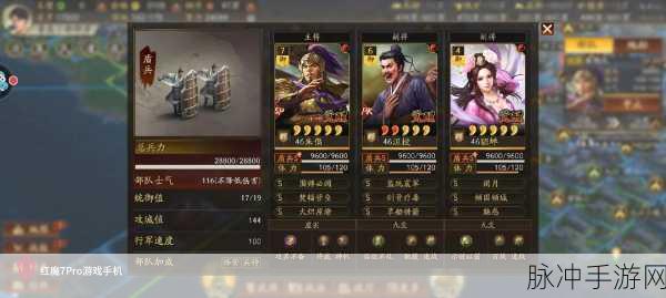 三国志战略版震撼爆料，张角震慑盾携手满宠程普，打造全新强力阵容！